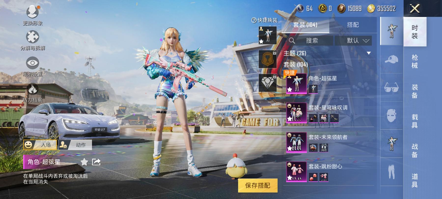 【2载具4粉装4特效枪】 安卓Q区-47991热力值-6印记-101套装-166枪皮 【2载具】 路特斯EL花绽灰 仰望U7先锋版(阿盖尔紫)【4粉装】 飒粉甜心 角色-超弦星 星穹咏叹调 未来领航