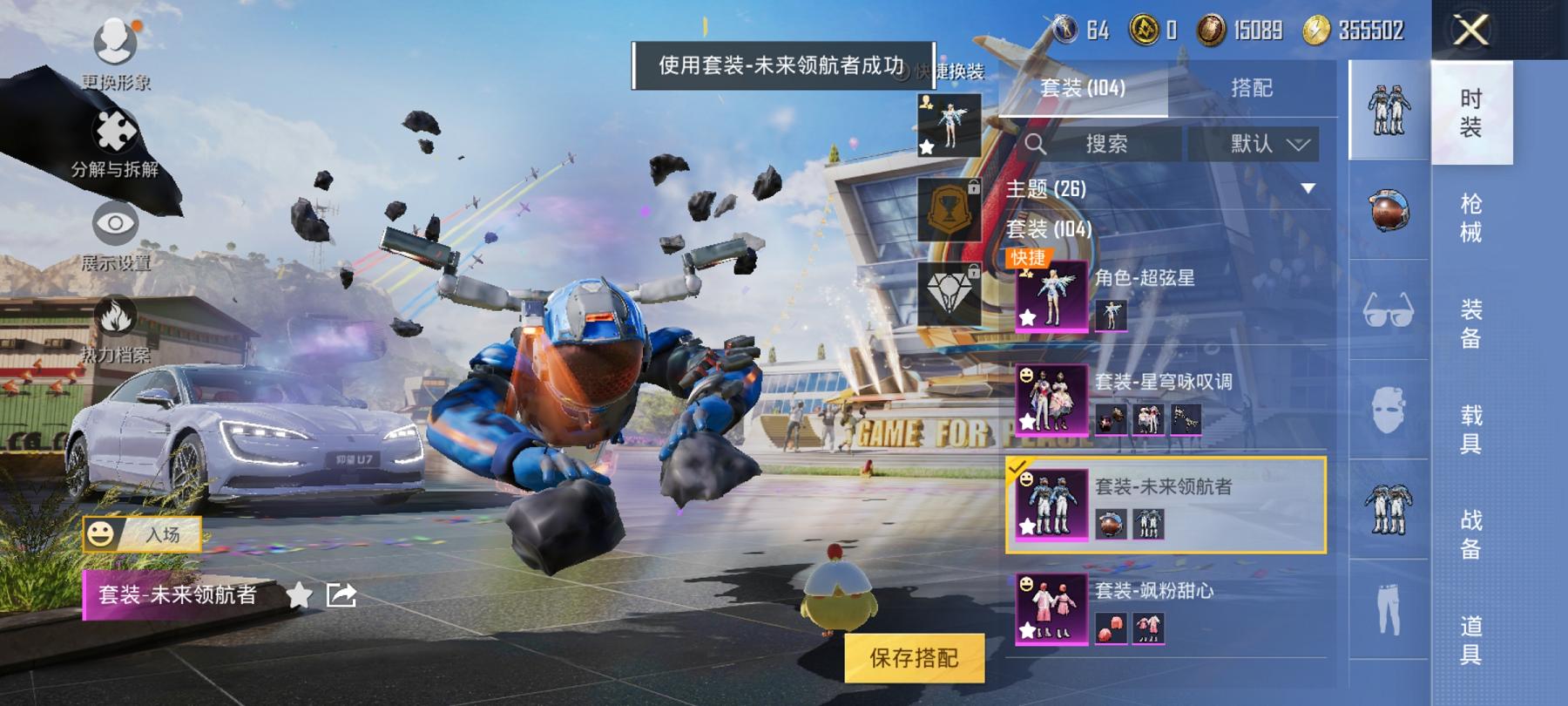 【2载具4粉装4特效枪】 安卓Q区-47991热力值-6印记-101套装-166枪皮 【2载具】 路特斯EL花绽灰 仰望U7先锋版(阿盖尔紫)【4粉装】 飒粉甜心 角色-超弦星 星穹咏叹调 未来领航