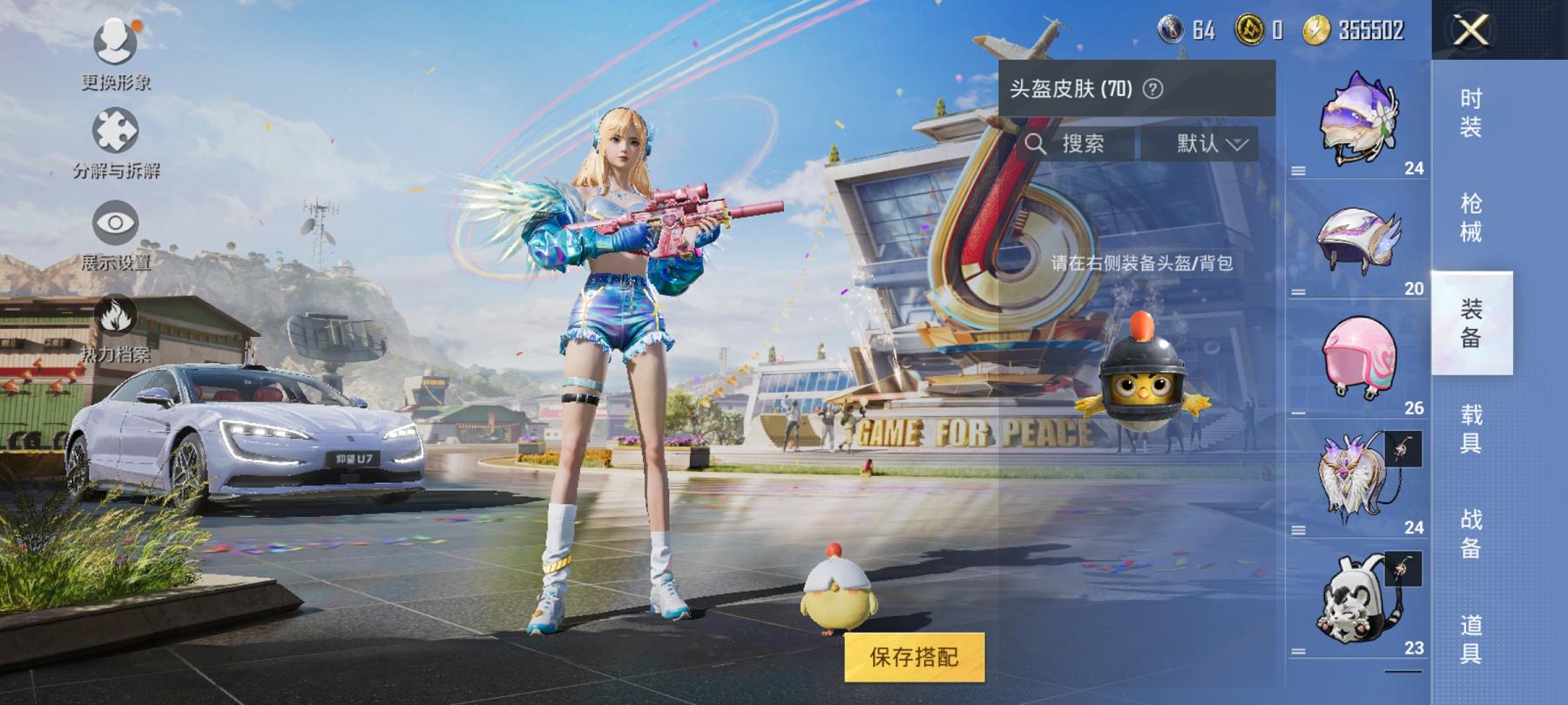 【2载具4粉装4特效枪】 安卓Q区-47991热力值-6印记-101套装-166枪皮 【2载具】 路特斯EL花绽灰 仰望U7先锋版(阿盖尔紫)【4粉装】 飒粉甜心 角色-超弦星 星穹咏叹调 未来领航