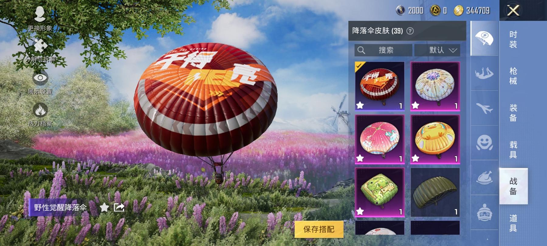 可二次【连体号2特效枪1粉装送王者2传说】 安卓Q区-35546热力值-7印记-93套装-125枪皮 【1粉装】 蓝莓炮弹【2特效枪】 AMR-智耀战神(5级) Kar98K-巳巳如意(5级)【34
