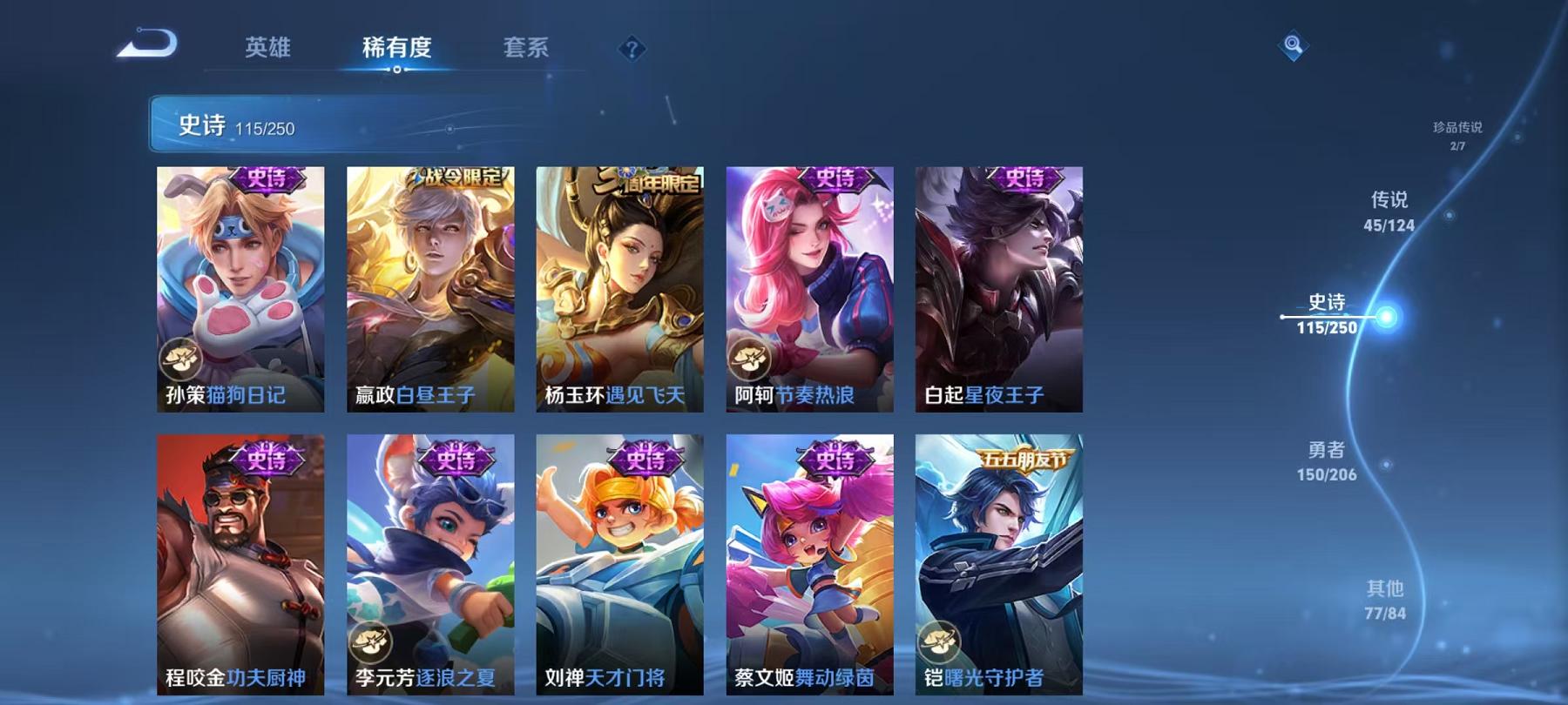 可二次【45传说392皮肤2水晶1无双2珍品1星元】安卓QQ-124英雄-392皮肤【2水晶】 九霄神辉 鸣剑·曳影【无双皮肤】器灵·螭龙剑【珍品传说】酷洛米之心 器灵·落星盏【星元皮肤】幽冥之眼【