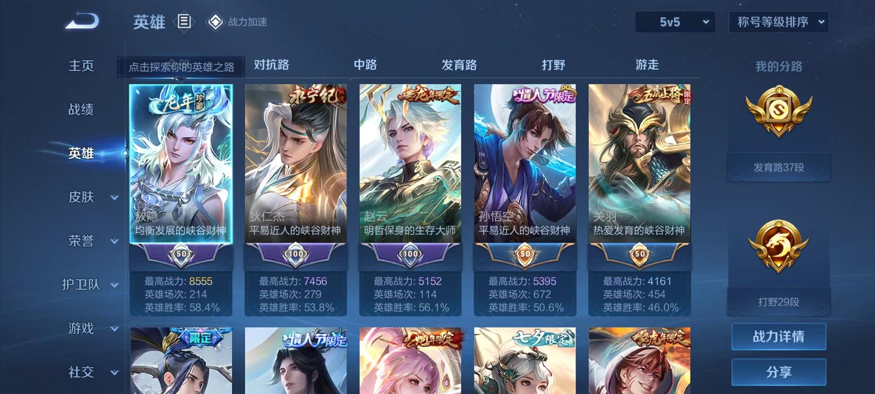可二次【45传说392皮肤2水晶1无双2珍品1星元】安卓QQ-124英雄-392皮肤【2水晶】 九霄神辉 鸣剑·曳影【无双皮肤】器灵·螭龙剑【珍品传说】酷洛米之心 器灵·落星盏【星元皮肤】幽冥之眼【