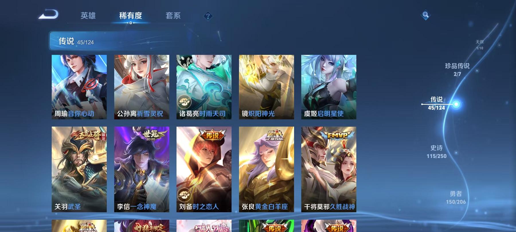 可二次【45传说392皮肤2水晶1无双2珍品1星元】安卓QQ-124英雄-392皮肤【2水晶】 九霄神辉 鸣剑·曳影【无双皮肤】器灵·螭龙剑【珍品传说】酷洛米之心 器灵·落星盏【星元皮肤】幽冥之眼【