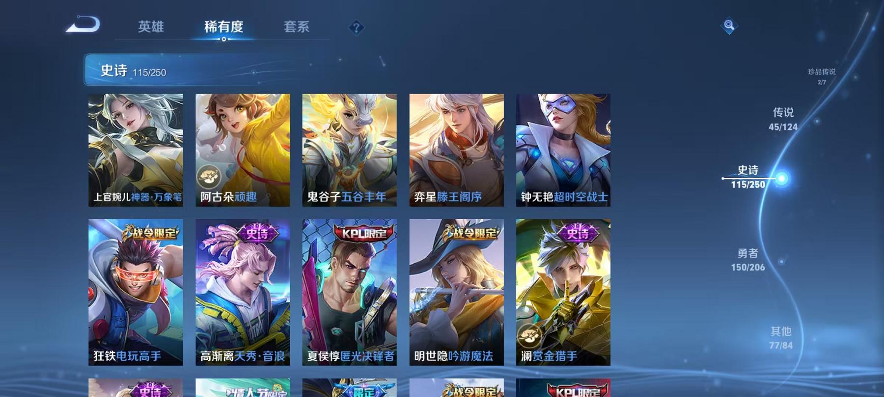 可二次【45传说392皮肤2水晶1无双2珍品1星元】安卓QQ-124英雄-392皮肤【2水晶】 九霄神辉 鸣剑·曳影【无双皮肤】器灵·螭龙剑【珍品传说】酷洛米之心 器灵·落星盏【星元皮肤】幽冥之眼【