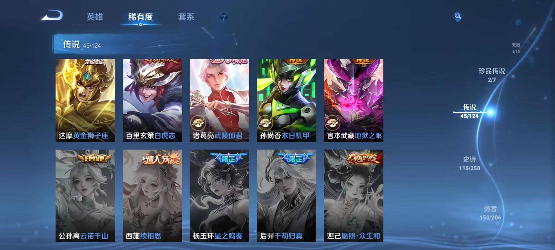 可二次【45传说392皮肤2水晶1无双2珍品1星元】安卓QQ-124英雄-392皮肤【2水晶】 九霄神辉 鸣剑·曳影【无双皮肤】器灵·螭龙剑【珍品传说】酷洛米之心 器灵·落星盏【星元皮肤】幽冥之眼【