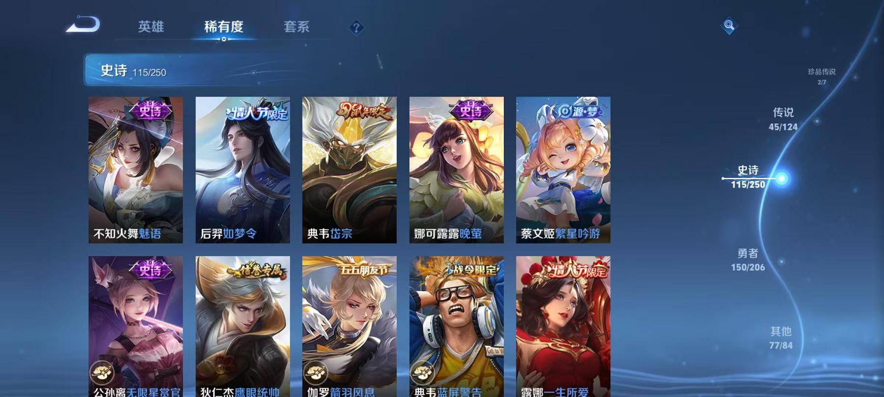 可二次【45传说392皮肤2水晶1无双2珍品1星元】安卓QQ-124英雄-392皮肤【2水晶】 九霄神辉 鸣剑·曳影【无双皮肤】器灵·螭龙剑【珍品传说】酷洛米之心 器灵·落星盏【星元皮肤】幽冥之眼【