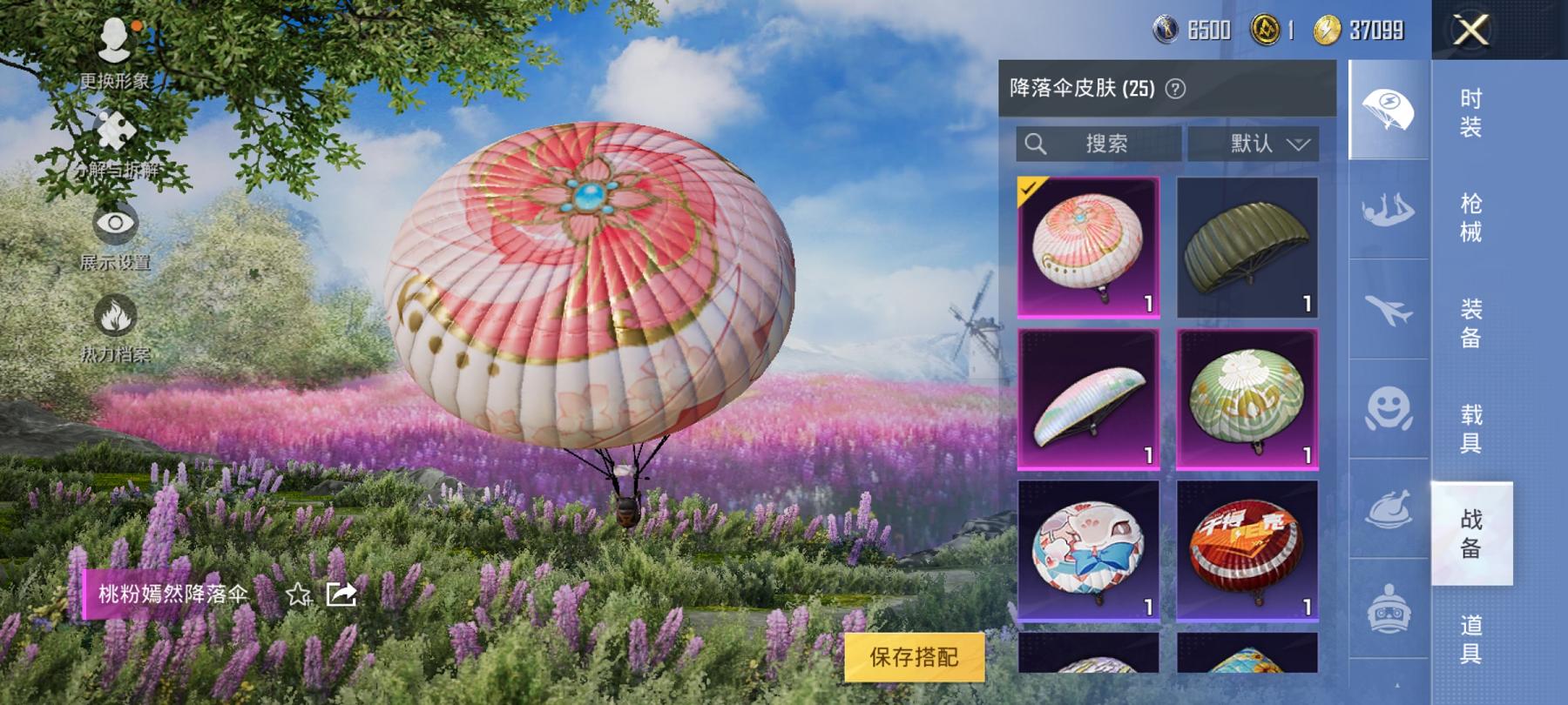 可二次【暗夜之虎五爪金龙6特效枪3粉装】 安卓Q区-25136热力值-6印记-52套装-86枪皮 【1稀有】 暗夜之虎【3粉装】 星云暗核 幻影战神 星穹咏叹调【6特效枪】 M416-五爪金龙(6级