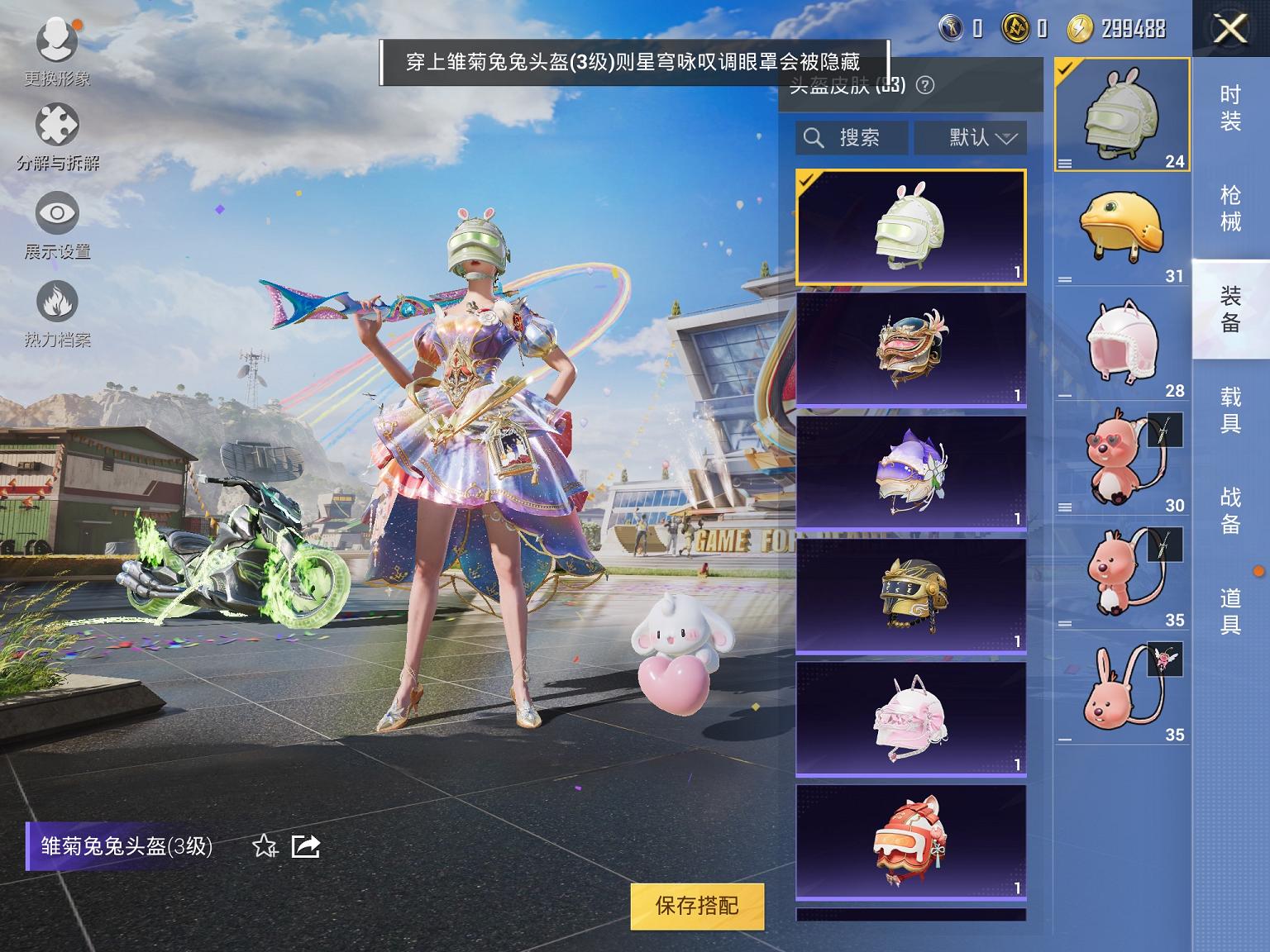 【二色螳螂9特效枪3粉装1载具】 苹果Q区-48401热力值-8印记-103套装-154枪皮 【1载具】 幽焰风驰摩托车【2稀有】 Mark.06蓝螳螂 8号机粉螳螂【3粉装】 荒野猎神 星穹咏叹调