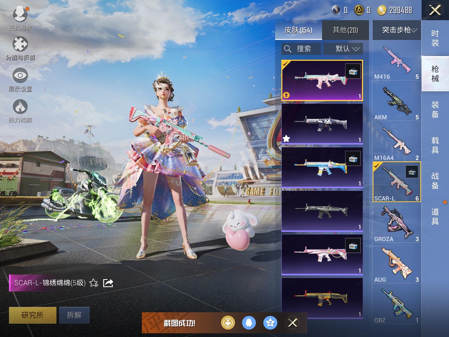 【二色螳螂9特效枪3粉装1载具】 苹果Q区-48401热力值-8印记-103套装-154枪皮 【1载具】 幽焰风驰摩托车【2稀有】 Mark.06蓝螳螂 8号机粉螳螂【3粉装】 荒野猎神 星穹咏叹调
