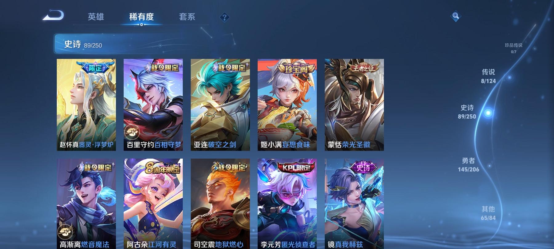 WZCMW3230135王者荣耀账号详情图3 WZCMW3230135王者荣耀账号详情图3