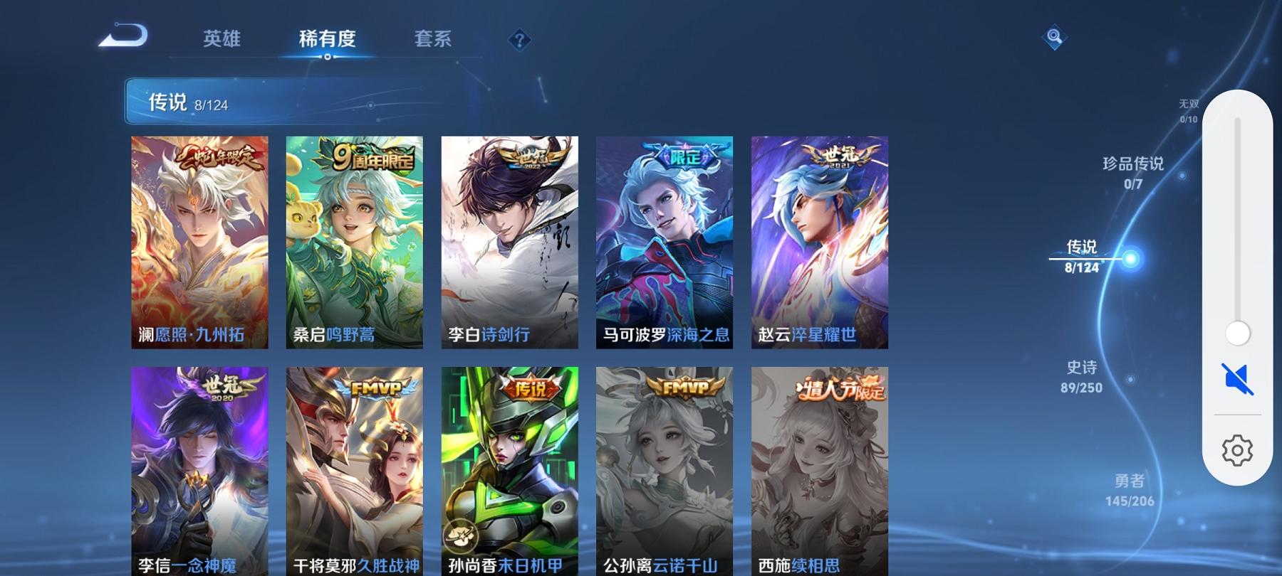 WZCMW3230135王者荣耀账号详情图5 WZCMW3230135王者荣耀账号详情图5