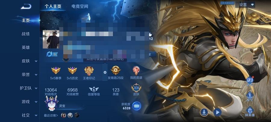 WZCMW3230135王者荣耀账号详情图8 WZCMW3230135王者荣耀账号详情图8