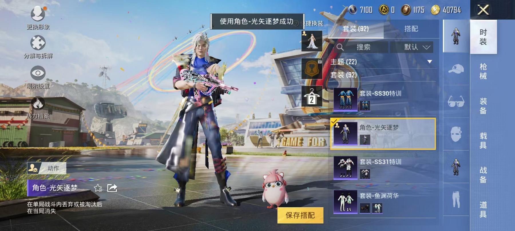【满级AUG超新星6特效枪4粉装】 安卓Q区-40024热力值-9印记-89套装-138枪皮 【4粉装】 猩猩队长 炙焰红王 飒粉甜心 角色-智耀战神【6特效枪】 Mk14-闲梦青缨(7级) AUG