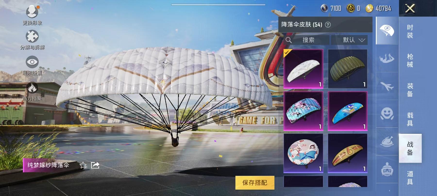 【满级AUG超新星6特效枪4粉装】 安卓Q区-40024热力值-9印记-89套装-138枪皮 【4粉装】 猩猩队长 炙焰红王 飒粉甜心 角色-智耀战神【6特效枪】 Mk14-闲梦青缨(7级) AUG