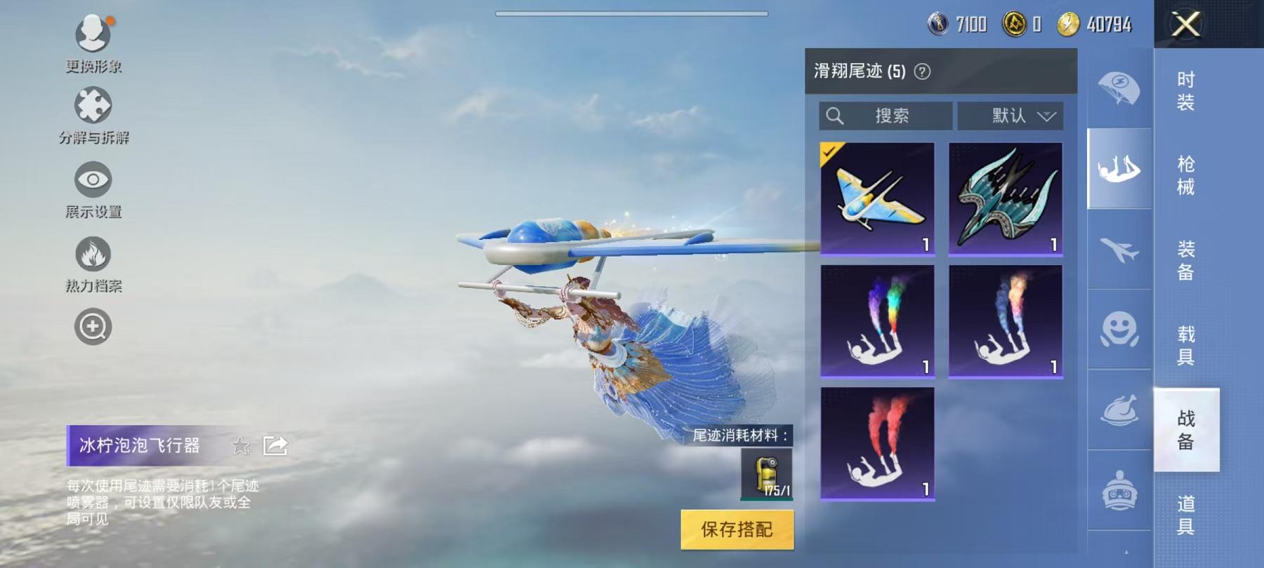【满级AUG超新星6特效枪4粉装】 安卓Q区-40024热力值-9印记-89套装-138枪皮 【4粉装】 猩猩队长 炙焰红王 飒粉甜心 角色-智耀战神【6特效枪】 Mk14-闲梦青缨(7级) AUG