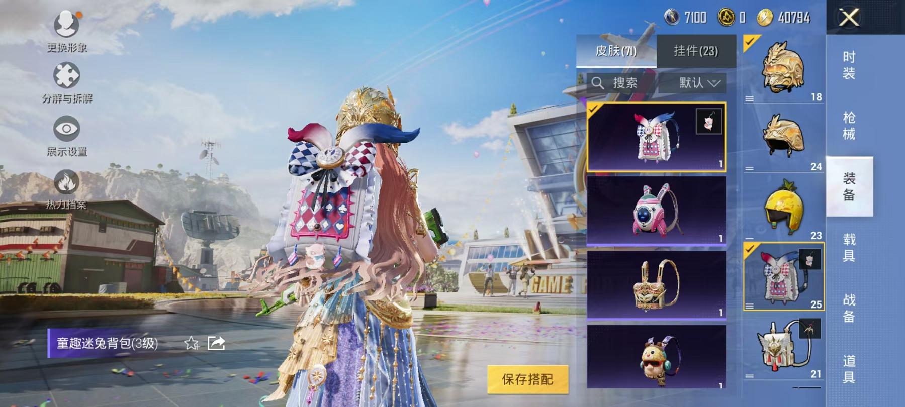 【满级AUG超新星6特效枪4粉装】 安卓Q区-40024热力值-9印记-89套装-138枪皮 【4粉装】 猩猩队长 炙焰红王 飒粉甜心 角色-智耀战神【6特效枪】 Mk14-闲梦青缨(7级) AUG