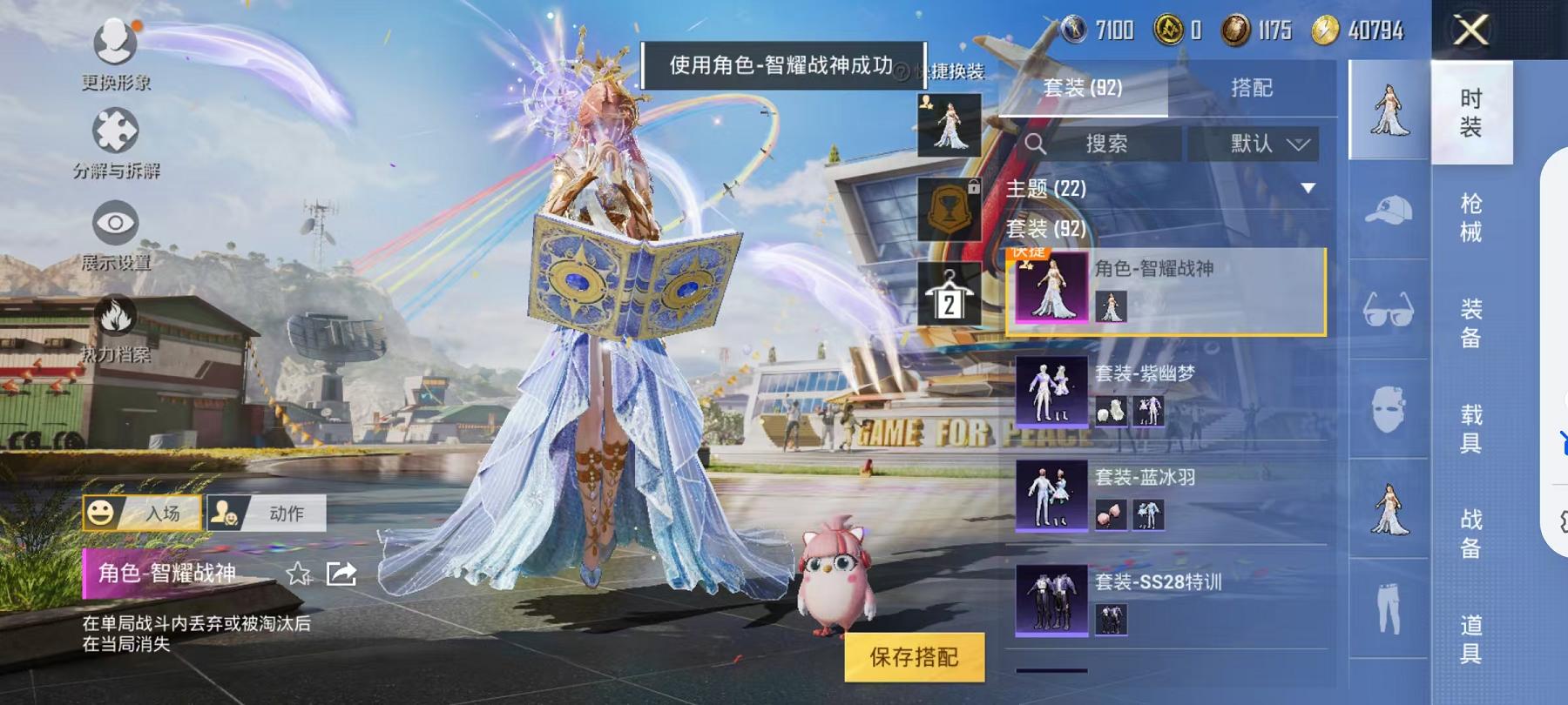 【满级AUG超新星6特效枪4粉装】 安卓Q区-40024热力值-9印记-89套装-138枪皮 【4粉装】 猩猩队长 炙焰红王 飒粉甜心 角色-智耀战神【6特效枪】 Mk14-闲梦青缨(7级) AUG