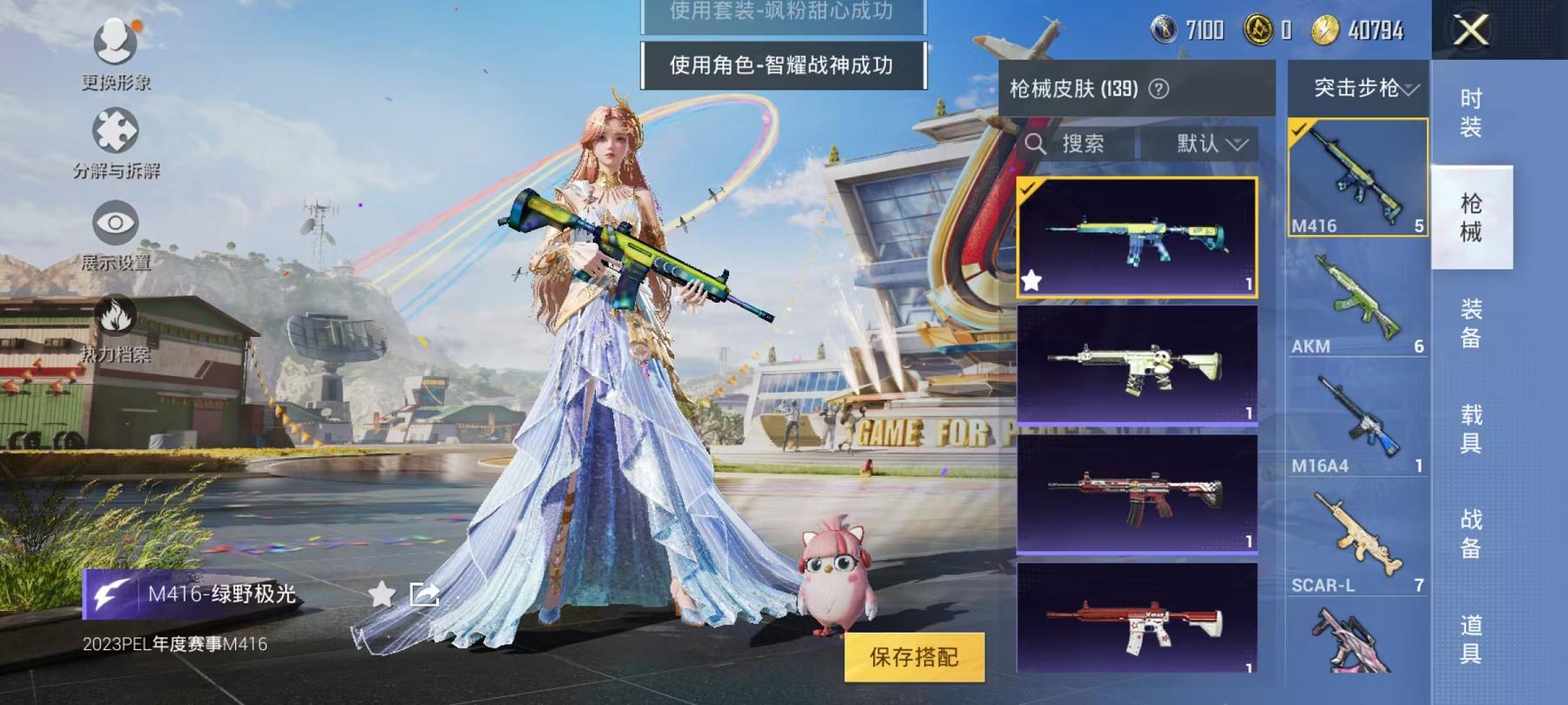 【满级AUG超新星6特效枪4粉装】 安卓Q区-40024热力值-9印记-89套装-138枪皮 【4粉装】 猩猩队长 炙焰红王 飒粉甜心 角色-智耀战神【6特效枪】 Mk14-闲梦青缨(7级) AUG