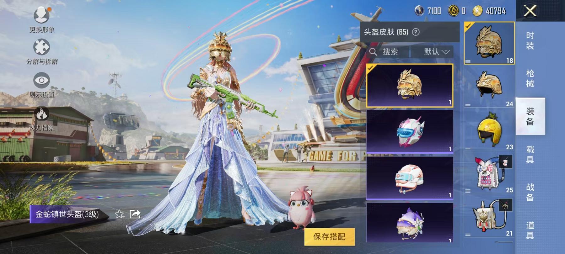 【满级AUG超新星6特效枪4粉装】 安卓Q区-40024热力值-9印记-89套装-138枪皮 【4粉装】 猩猩队长 炙焰红王 飒粉甜心 角色-智耀战神【6特效枪】 Mk14-闲梦青缨(7级) AUG