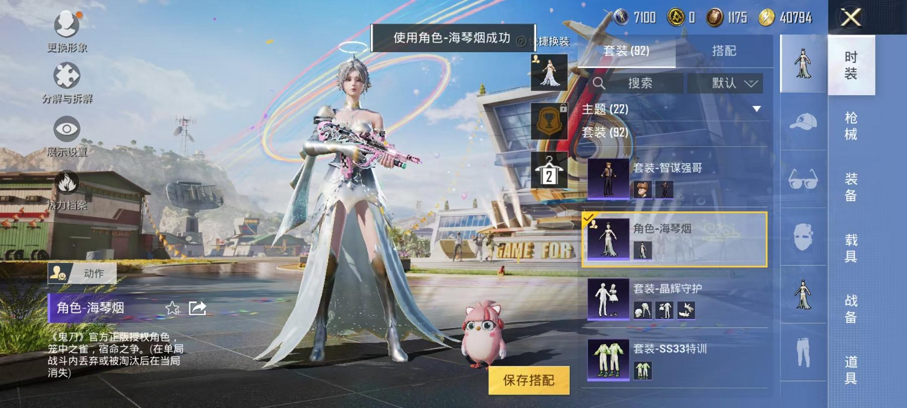 【满级AUG超新星6特效枪4粉装】 安卓Q区-40024热力值-9印记-89套装-138枪皮 【4粉装】 猩猩队长 炙焰红王 飒粉甜心 角色-智耀战神【6特效枪】 Mk14-闲梦青缨(7级) AUG