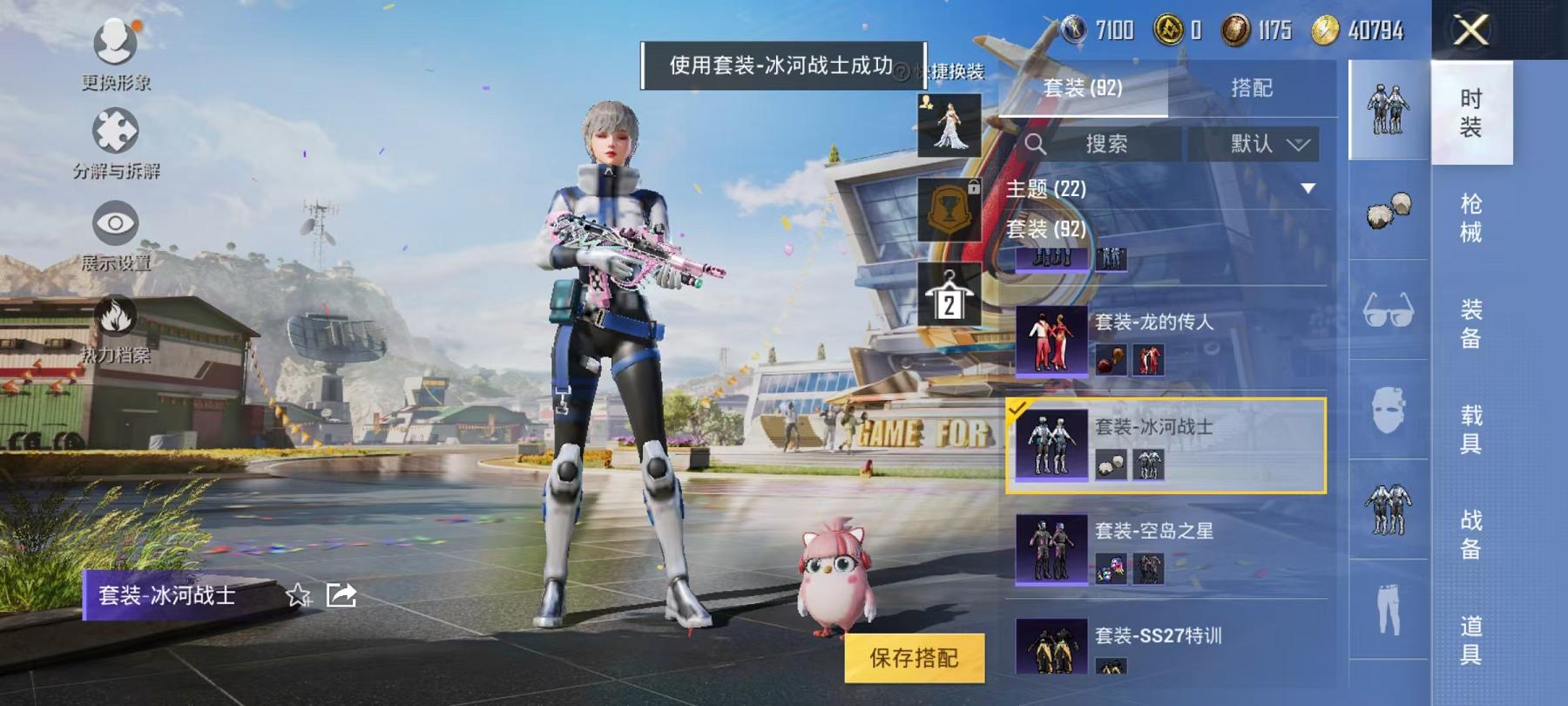 【满级AUG超新星6特效枪4粉装】 安卓Q区-40024热力值-9印记-89套装-138枪皮 【4粉装】 猩猩队长 炙焰红王 飒粉甜心 角色-智耀战神【6特效枪】 Mk14-闲梦青缨(7级) AUG