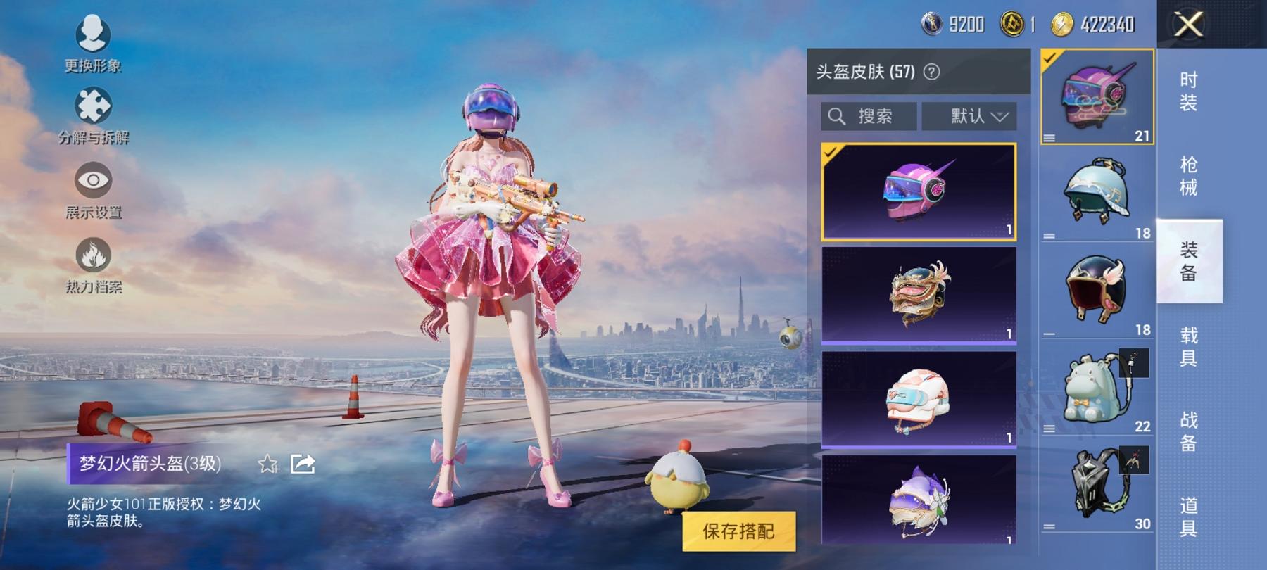 可二次【星河浪客4特效枪2粉装】 安卓Q区-38868热力值-3印记-103套装-147枪皮 【1稀有】 星河浪客【2粉装】 角色-樱桃泡泡 角色-萨利娅【4特效枪】 AMR-智耀战神(5级) Ka