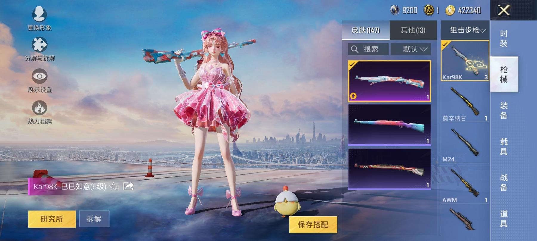 可二次【星河浪客4特效枪2粉装】 安卓Q区-38868热力值-3印记-103套装-147枪皮 【1稀有】 星河浪客【2粉装】 角色-樱桃泡泡 角色-萨利娅【4特效枪】 AMR-智耀战神(5级) Ka