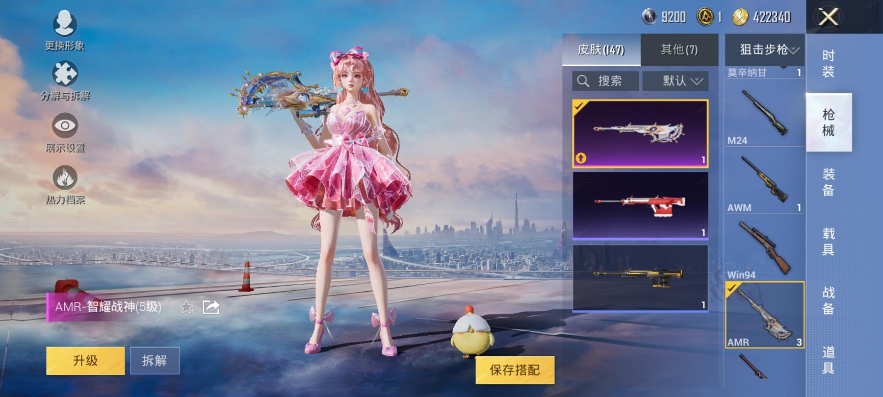 可二次【星河浪客4特效枪2粉装】 安卓Q区-38868热力值-3印记-103套装-147枪皮 【1稀有】 星河浪客【2粉装】 角色-樱桃泡泡 角色-萨利娅【4特效枪】 AMR-智耀战神(5级) Ka