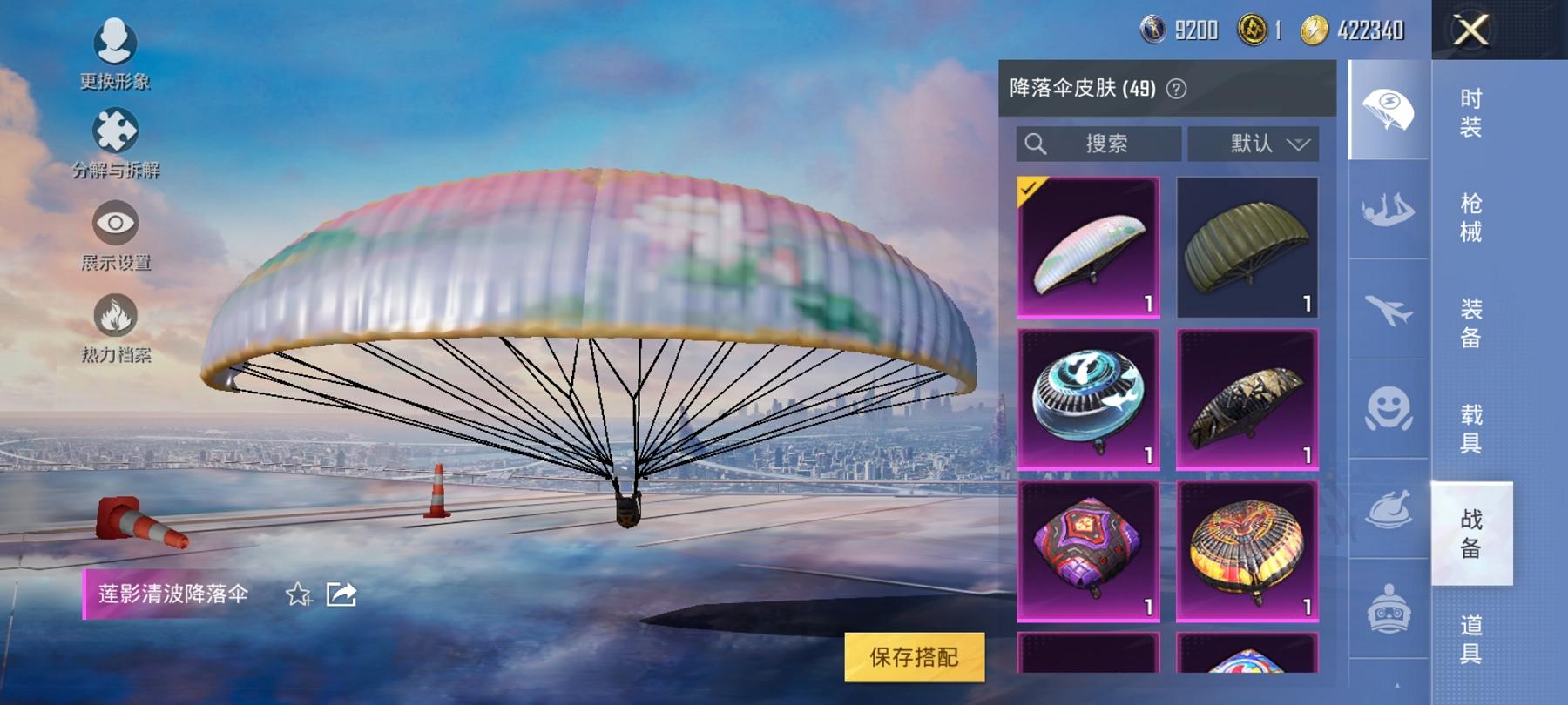 可二次【星河浪客4特效枪2粉装】 安卓Q区-38868热力值-3印记-103套装-147枪皮 【1稀有】 星河浪客【2粉装】 角色-樱桃泡泡 角色-萨利娅【4特效枪】 AMR-智耀战神(5级) Ka