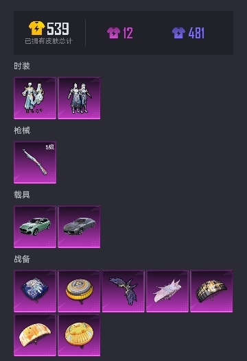 【连体号蓝螳螂2载具2粉装1特效枪送王者14传说291皮肤1典藏】 安卓Q区-46112热力值-5印记-134套装-157枪皮 【2载具】 玛莎拉蒂G绿色 兰博轿车灰色【1稀有】 Mark.06蓝螳