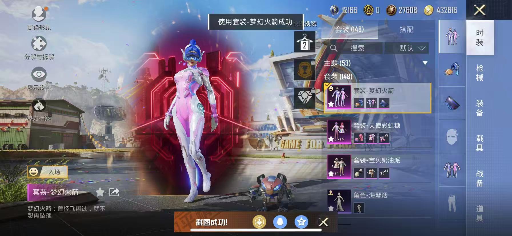 可二次【女号都市猎人梦幻火箭21粉装7特效枪】 苹果Q区-63558热力值-12印记-145套装-168枪皮 【2稀有】 都市猎人 奇异狩猎者【21粉装】 梦幻火箭 馨动时刻 蜜桃特工 山涧鹿灵 宝