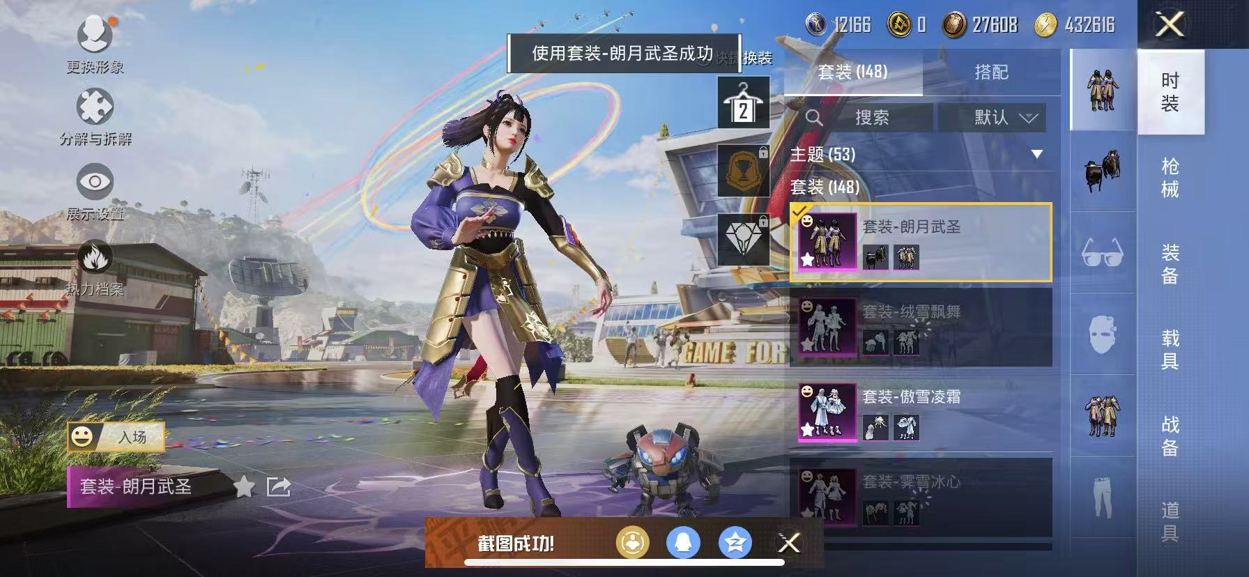 可二次【女号都市猎人梦幻火箭21粉装7特效枪】 苹果Q区-63558热力值-12印记-145套装-168枪皮 【2稀有】 都市猎人 奇异狩猎者【21粉装】 梦幻火箭 馨动时刻 蜜桃特工 山涧鹿灵 宝