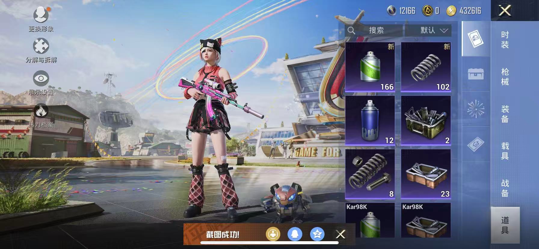 可二次【女号都市猎人梦幻火箭21粉装7特效枪】 苹果Q区-63558热力值-12印记-145套装-168枪皮 【2稀有】 都市猎人 奇异狩猎者【21粉装】 梦幻火箭 馨动时刻 蜜桃特工 山涧鹿灵 宝