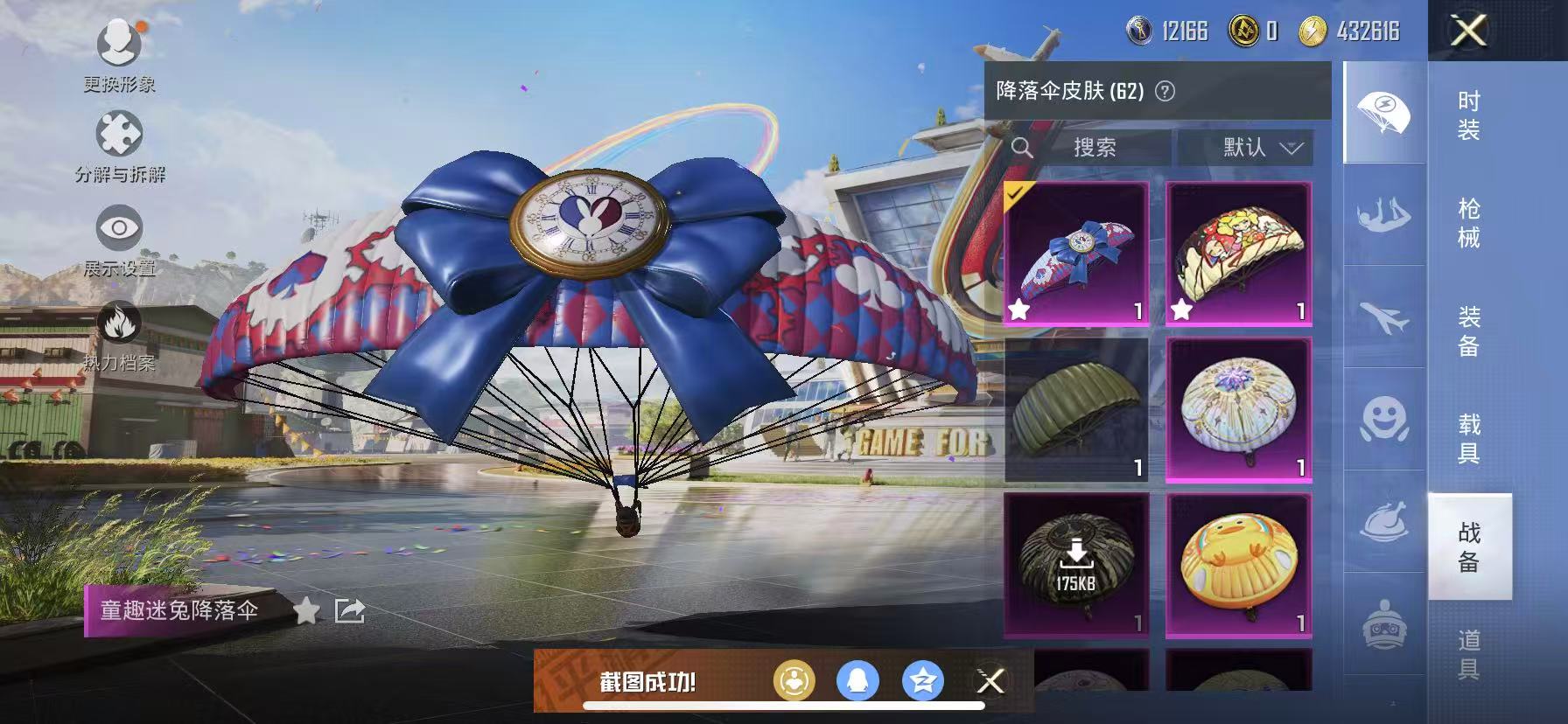 可二次【女号都市猎人梦幻火箭21粉装7特效枪】 苹果Q区-63558热力值-12印记-145套装-168枪皮 【2稀有】 都市猎人 奇异狩猎者【21粉装】 梦幻火箭 馨动时刻 蜜桃特工 山涧鹿灵 宝