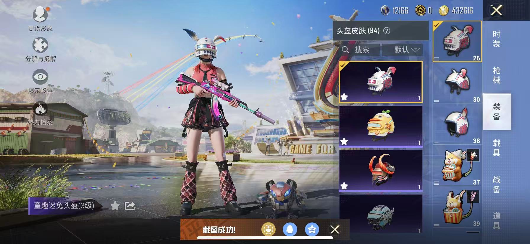 可二次【女号都市猎人梦幻火箭21粉装7特效枪】 苹果Q区-63558热力值-12印记-145套装-168枪皮 【2稀有】 都市猎人 奇异狩猎者【21粉装】 梦幻火箭 馨动时刻 蜜桃特工 山涧鹿灵 宝