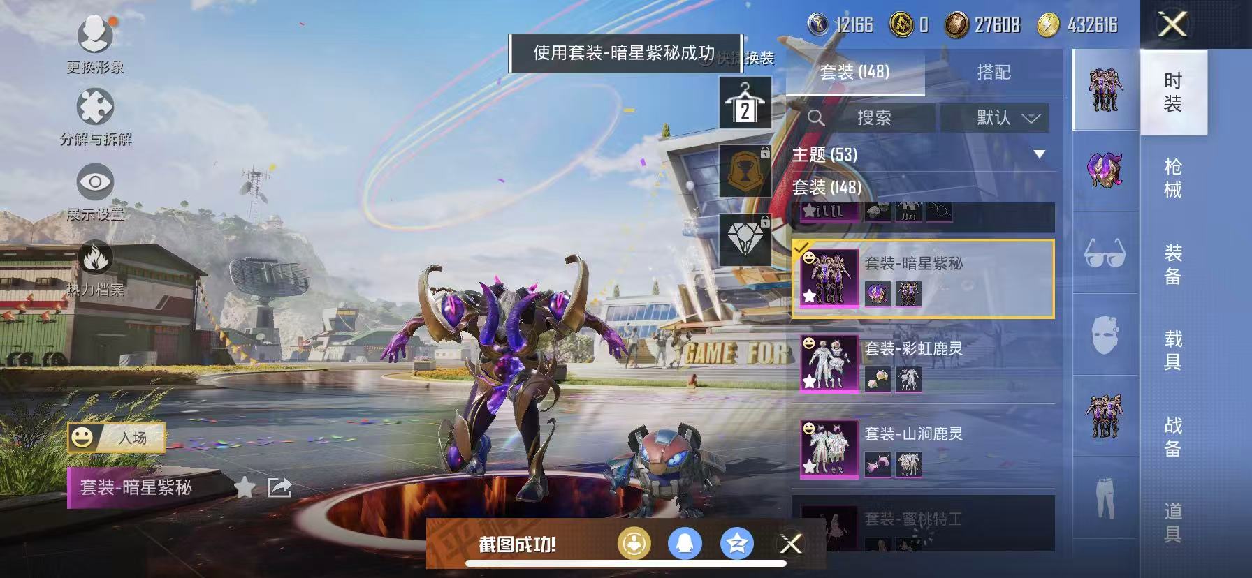 可二次【女号都市猎人梦幻火箭21粉装7特效枪】 苹果Q区-63558热力值-12印记-145套装-168枪皮 【2稀有】 都市猎人 奇异狩猎者【21粉装】 梦幻火箭 馨动时刻 蜜桃特工 山涧鹿灵 宝