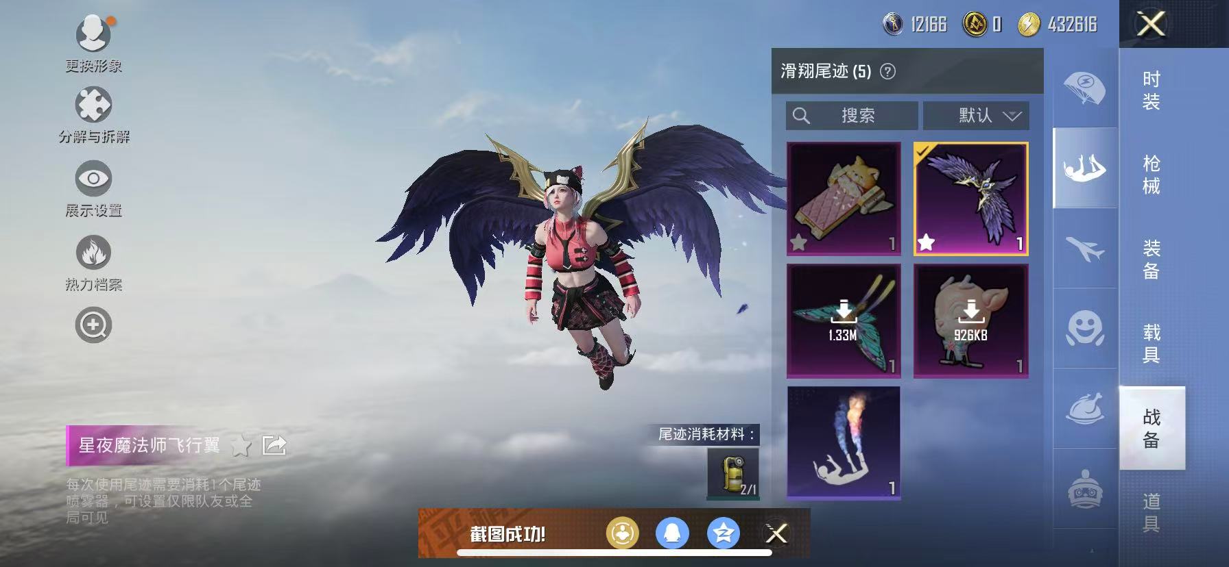 可二次【女号都市猎人梦幻火箭21粉装7特效枪】 苹果Q区-63558热力值-12印记-145套装-168枪皮 【2稀有】 都市猎人 奇异狩猎者【21粉装】 梦幻火箭 馨动时刻 蜜桃特工 山涧鹿灵 宝