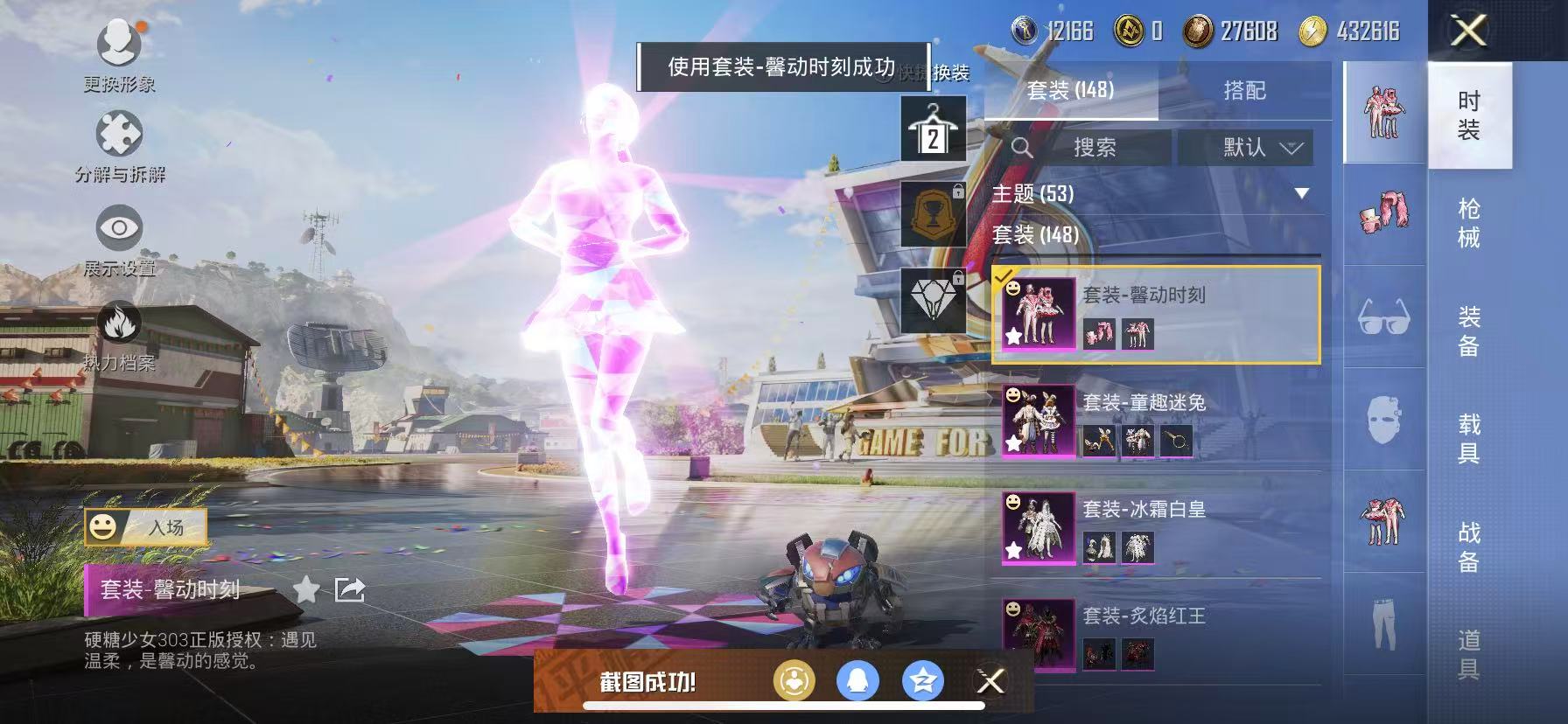 可二次【女号都市猎人梦幻火箭21粉装7特效枪】 苹果Q区-63558热力值-12印记-145套装-168枪皮 【2稀有】 都市猎人 奇异狩猎者【21粉装】 梦幻火箭 馨动时刻 蜜桃特工 山涧鹿灵 宝