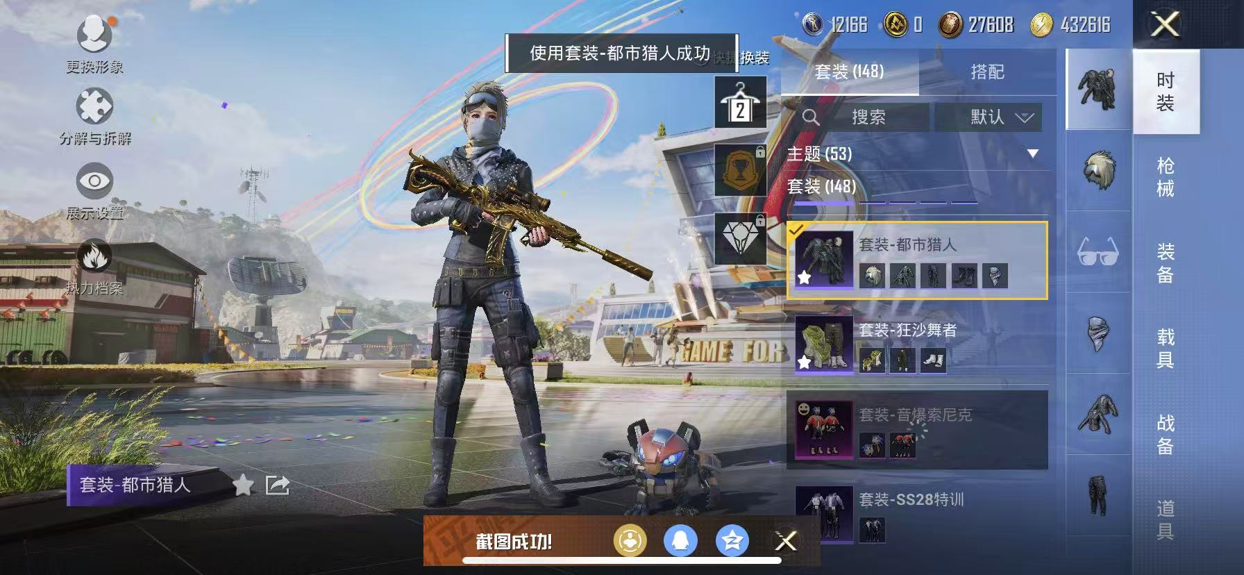 可二次【女号都市猎人梦幻火箭21粉装7特效枪】 苹果Q区-63558热力值-12印记-145套装-168枪皮 【2稀有】 都市猎人 奇异狩猎者【21粉装】 梦幻火箭 馨动时刻 蜜桃特工 山涧鹿灵 宝