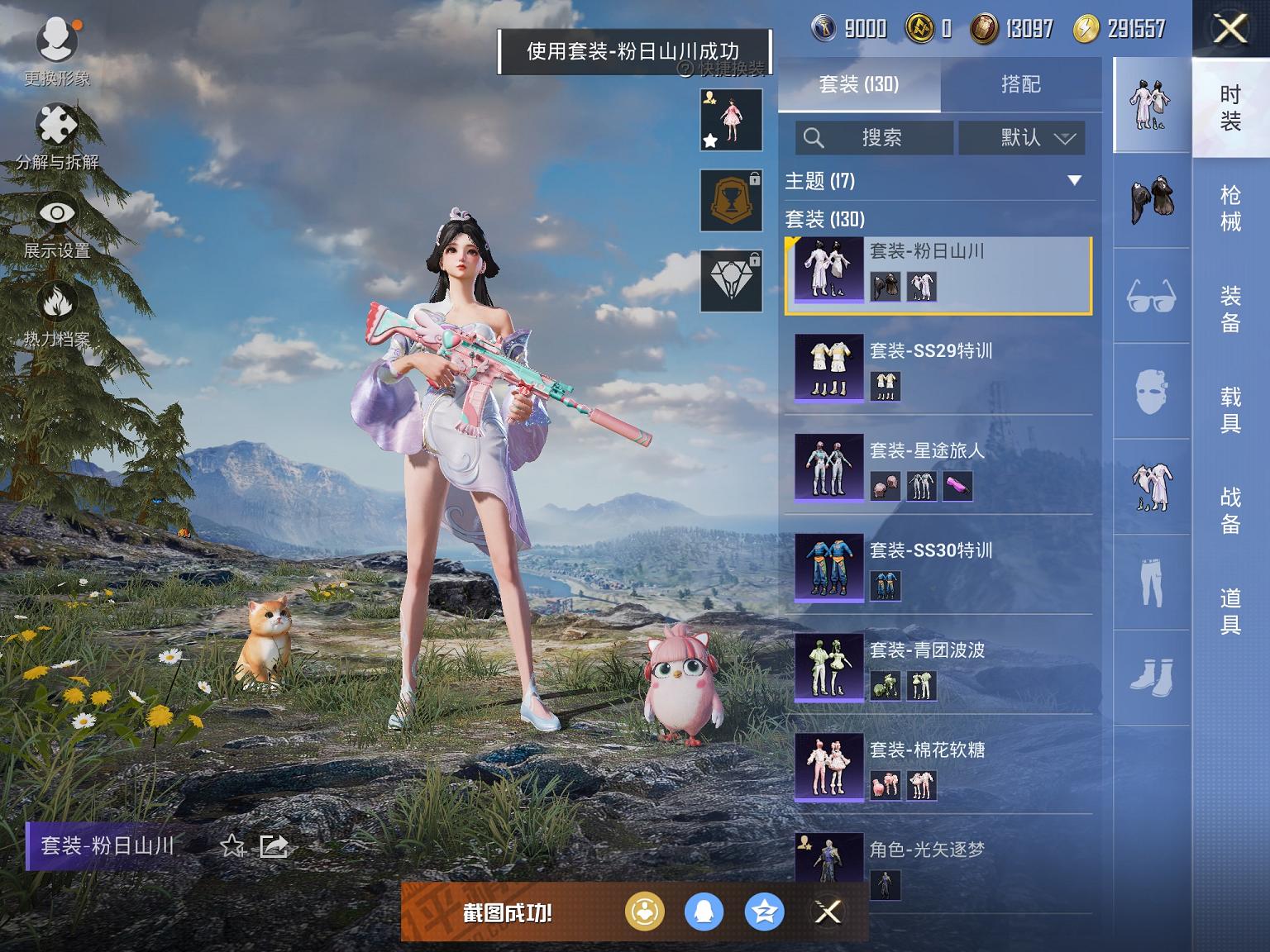 可二次【6特效枪1粉装】 苹果Q区-40401热力值-14印记-127套装-131枪皮 【1粉装】 角色-萨利娅【6特效枪】 SCAR-L-锦绣绵绵(5级) AKM-绿萝繁花(5级) M762-青锋