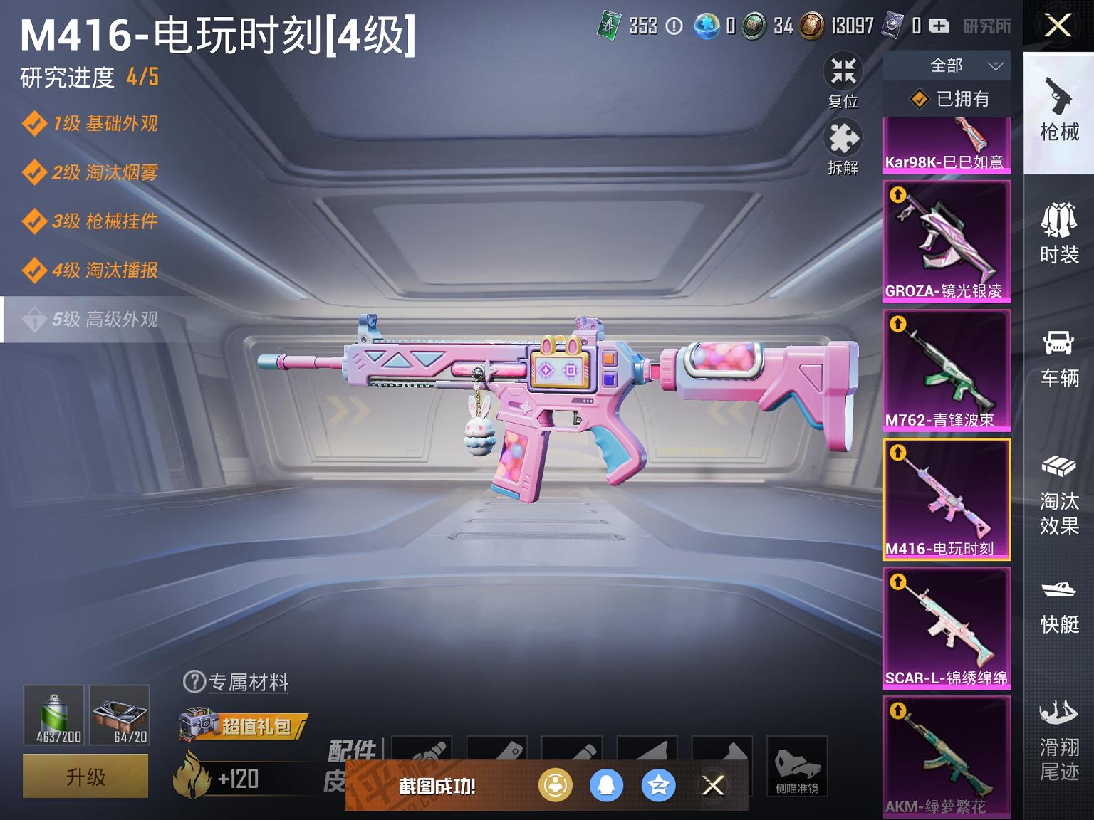 可二次【6特效枪1粉装】 苹果Q区-40401热力值-14印记-127套装-131枪皮 【1粉装】 角色-萨利娅【6特效枪】 SCAR-L-锦绣绵绵(5级) AKM-绿萝繁花(5级) M762-青锋
