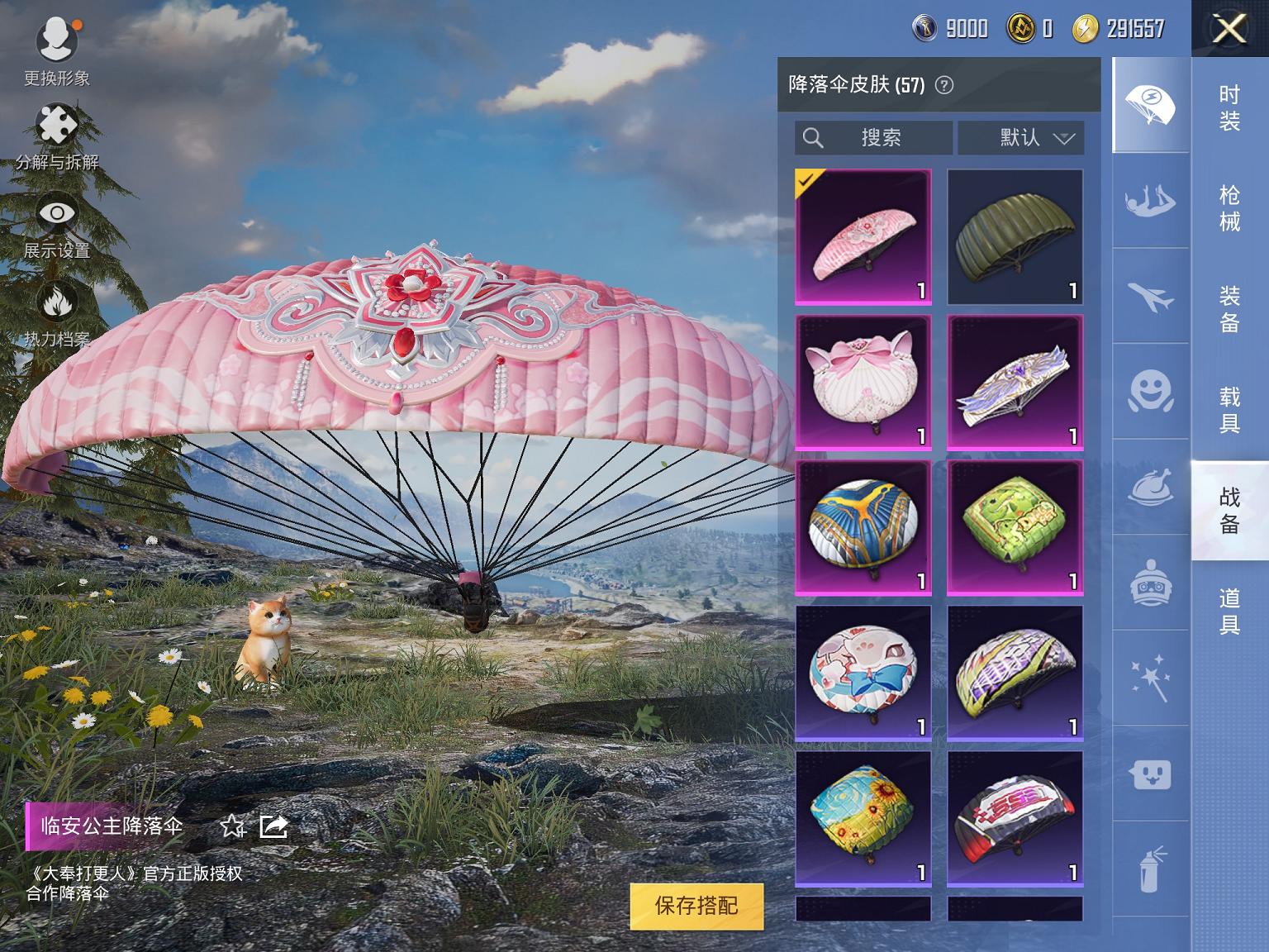可二次【6特效枪1粉装】 苹果Q区-40401热力值-14印记-127套装-131枪皮 【1粉装】 角色-萨利娅【6特效枪】 SCAR-L-锦绣绵绵(5级) AKM-绿萝繁花(5级) M762-青锋