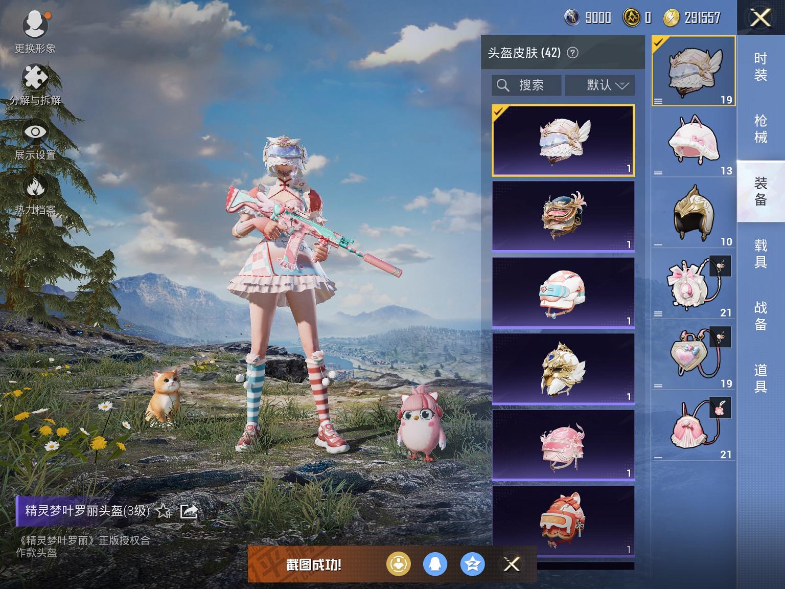 可二次【6特效枪1粉装】 苹果Q区-40401热力值-14印记-127套装-131枪皮 【1粉装】 角色-萨利娅【6特效枪】 SCAR-L-锦绣绵绵(5级) AKM-绿萝繁花(5级) M762-青锋