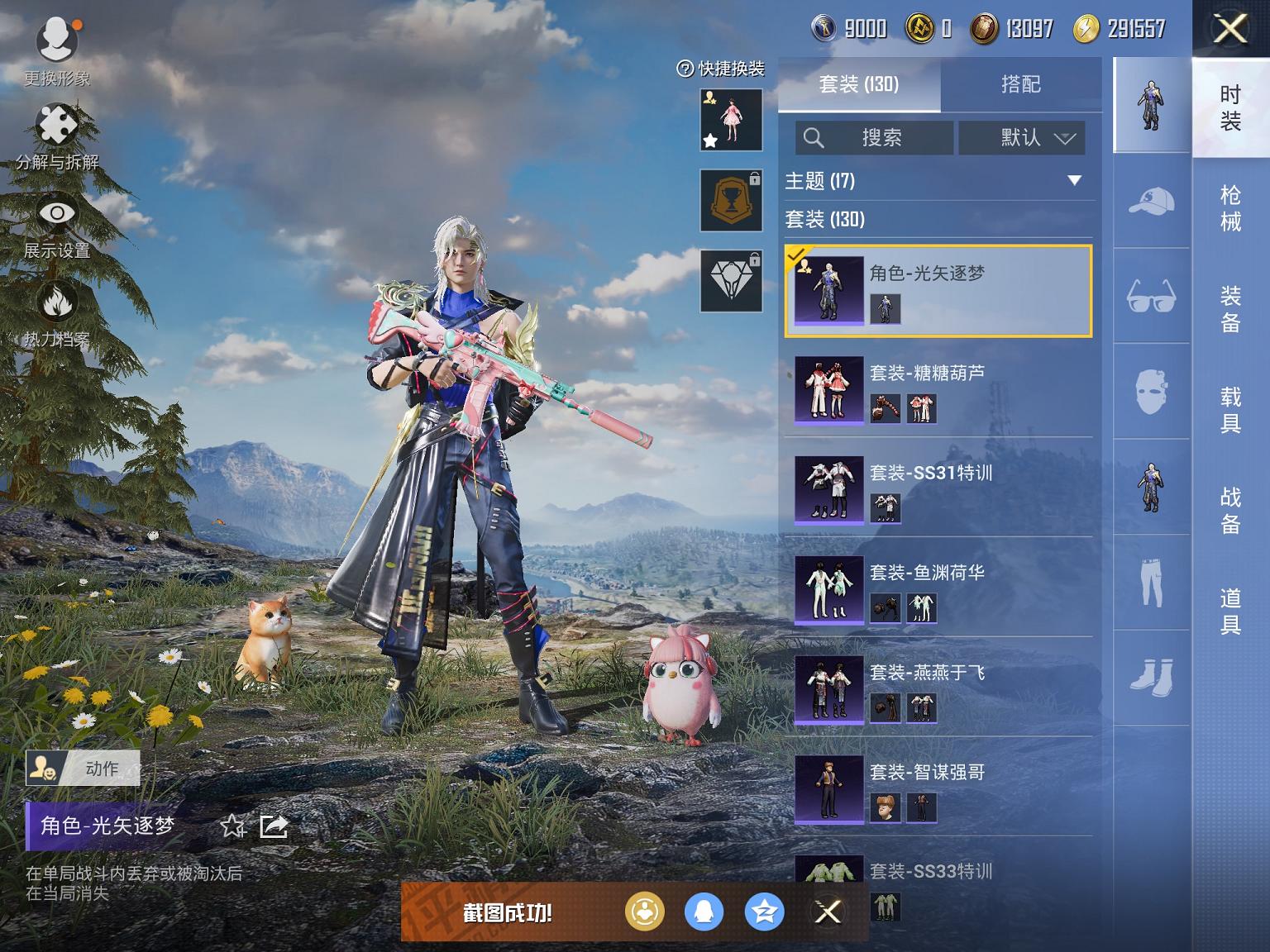 可二次【6特效枪1粉装】 苹果Q区-40401热力值-14印记-127套装-131枪皮 【1粉装】 角色-萨利娅【6特效枪】 SCAR-L-锦绣绵绵(5级) AKM-绿萝繁花(5级) M762-青锋