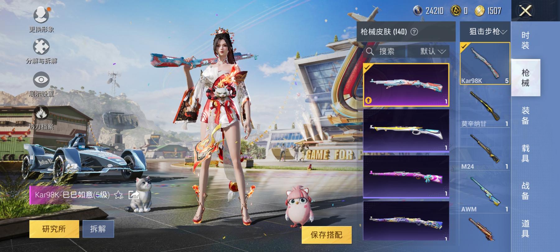 可二次【1载具2粉装2特效枪】 安卓Q区-40927热力值-8印记-103套装-140枪皮 【1载具】 Formula E Gen2(巅峰兰)【2粉装】 炫光之旅 角色-狂花道·不知火舞【2特效枪】