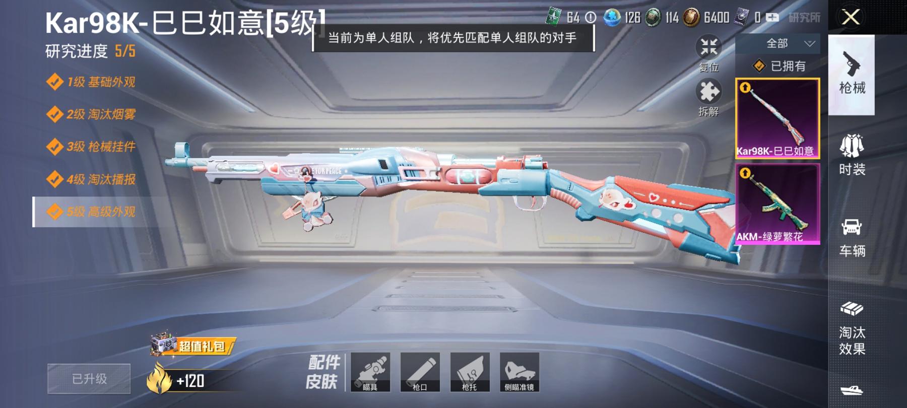 可二次【1载具2粉装2特效枪】 安卓Q区-40927热力值-8印记-103套装-140枪皮 【1载具】 Formula E Gen2(巅峰兰)【2粉装】 炫光之旅 角色-狂花道·不知火舞【2特效枪】