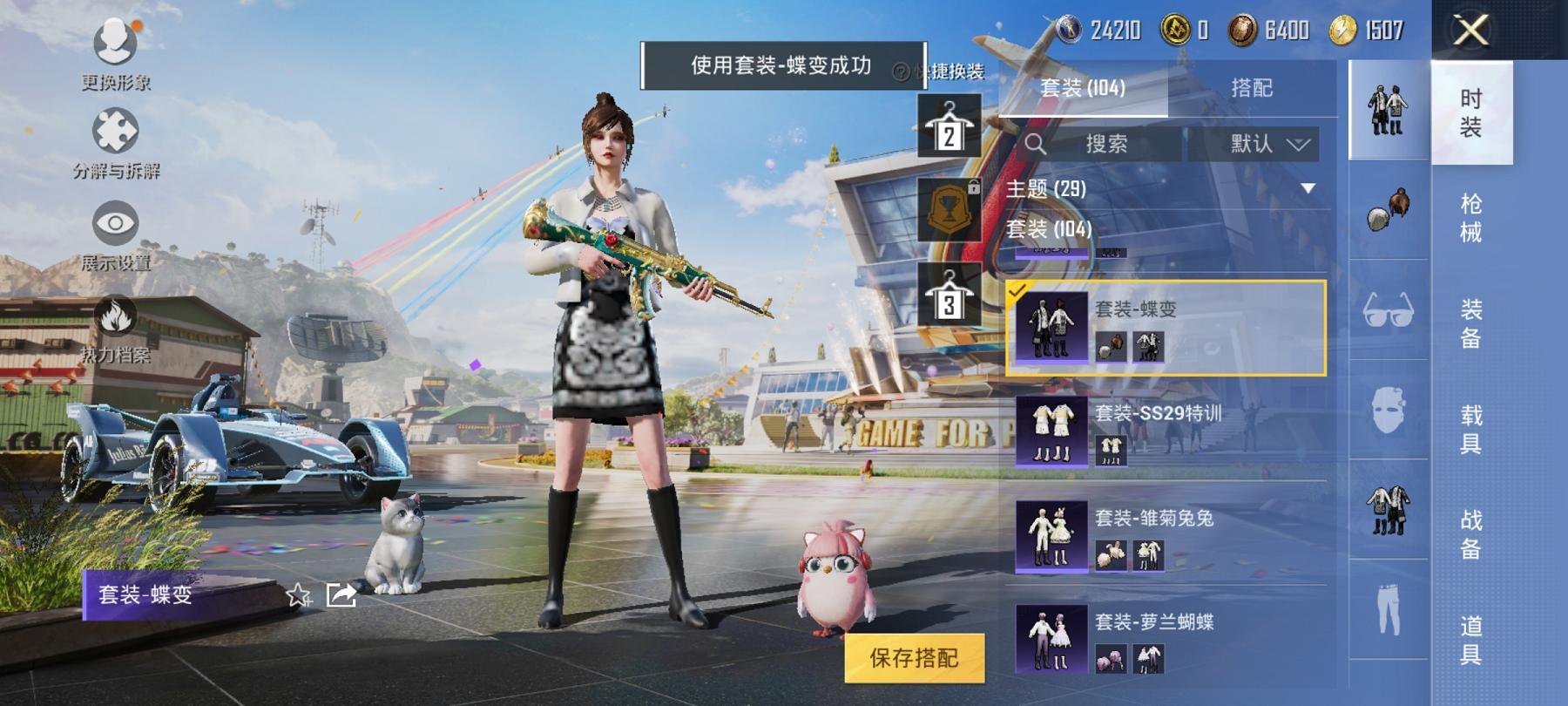 可二次【1载具2粉装2特效枪】 安卓Q区-40927热力值-8印记-103套装-140枪皮 【1载具】 Formula E Gen2(巅峰兰)【2粉装】 炫光之旅 角色-狂花道·不知火舞【2特效枪】