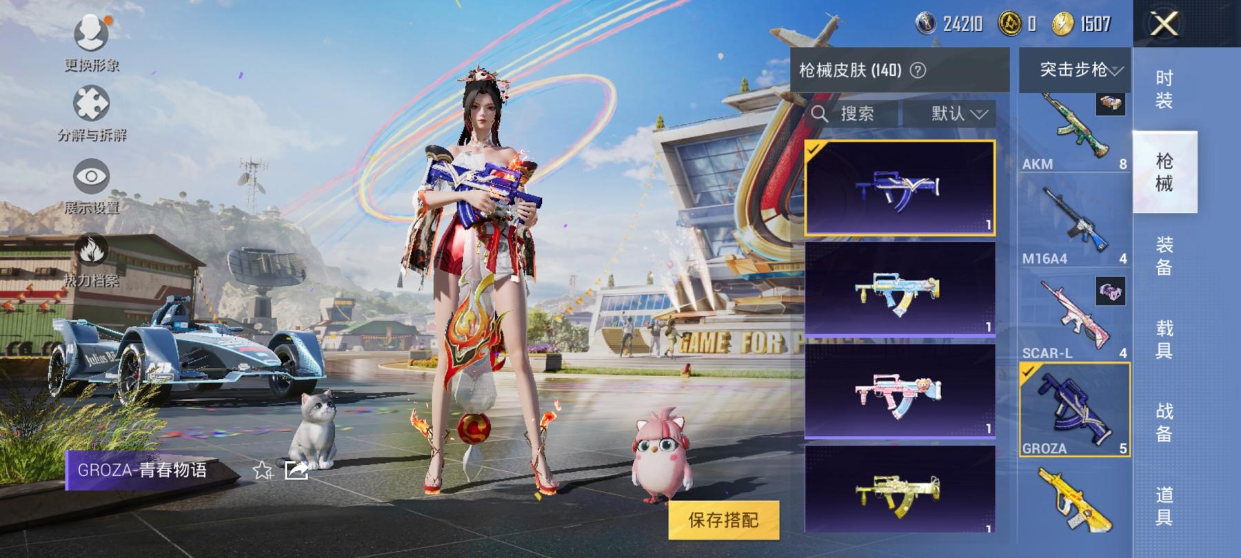可二次【1载具2粉装2特效枪】 安卓Q区-40927热力值-8印记-103套装-140枪皮 【1载具】 Formula E Gen2(巅峰兰)【2粉装】 炫光之旅 角色-狂花道·不知火舞【2特效枪】