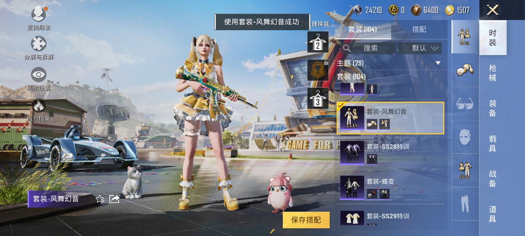 可二次【1载具2粉装2特效枪】 安卓Q区-40927热力值-8印记-103套装-140枪皮 【1载具】 Formula E Gen2(巅峰兰)【2粉装】 炫光之旅 角色-狂花道·不知火舞【2特效枪】