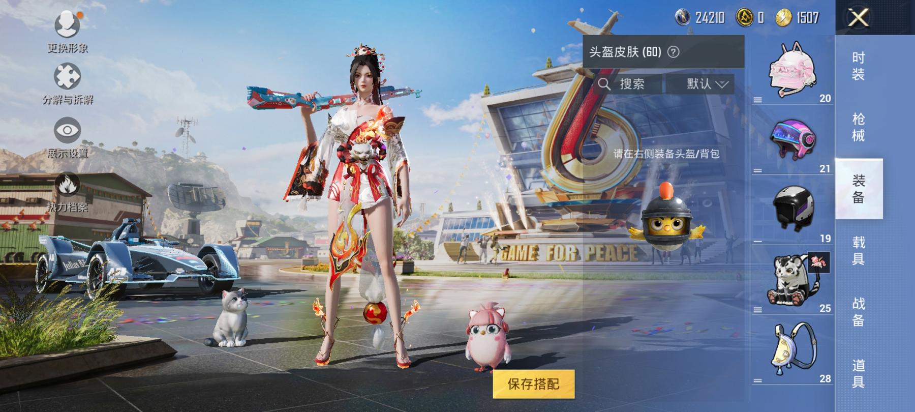 可二次【1载具2粉装2特效枪】 安卓Q区-40927热力值-8印记-103套装-140枪皮 【1载具】 Formula E Gen2(巅峰兰)【2粉装】 炫光之旅 角色-狂花道·不知火舞【2特效枪】